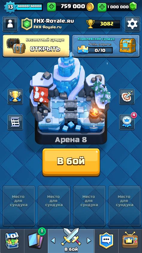 fhx сервер clash royale